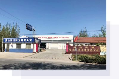 青島光越橡膠機械制造有限公司