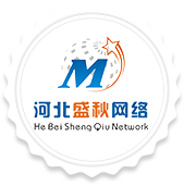 河北盛秋網絡科技有限公司