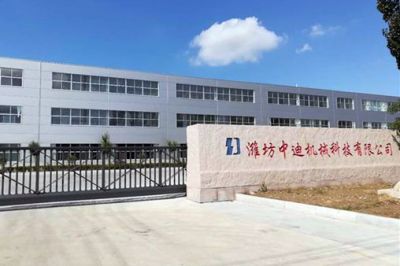 濰坊中迪機械機械科技有限公司