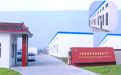 興化市幸聰機械配件廠