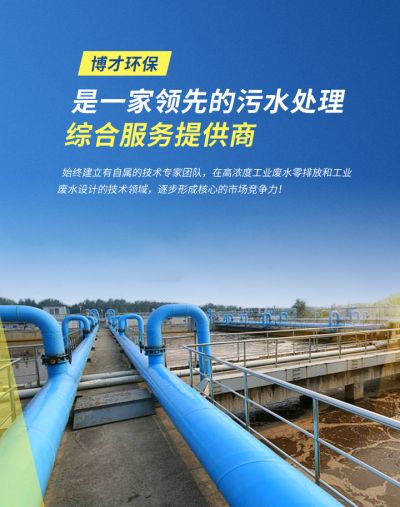 廣州博才環保技術有限公司