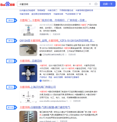 溫州易富信息技術有限公司