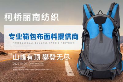 紹興柯橋麗南紡織品有限公司