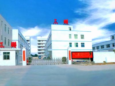 深圳市三聯粘合膠有限公司