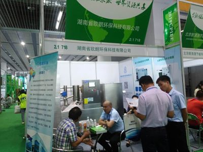 湖南歐朗環(huán)保科技有限公司