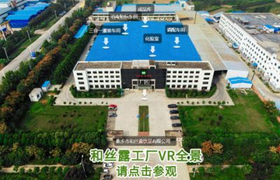 新鄉市和絲露飲品有限公司