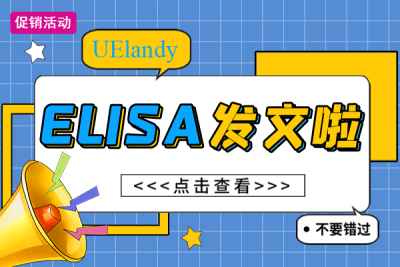 蘇州優逸蘭迪生物科技有限公司