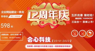 廈門會心信息科技有限公司