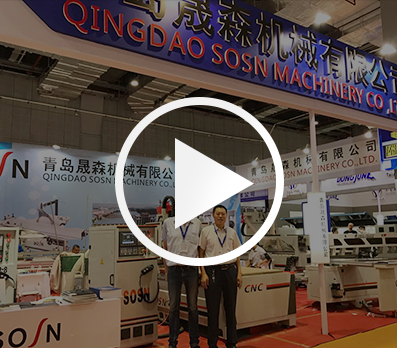 青島晟森機(jī)械有限公司