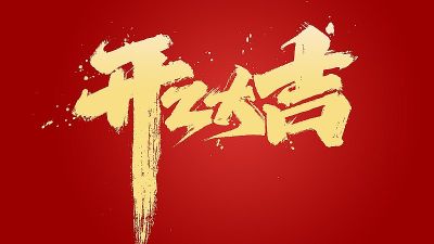 深圳市愛鍍光電科技有限公司