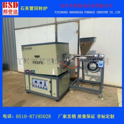 宜興邦世達回轉(zhuǎn)窯設(shè)備廠