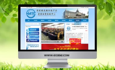 河南易鶴通網絡技術有限公司