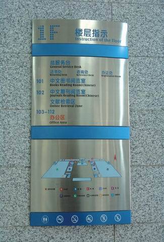 北京九藝標牌制作有限公司