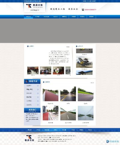 運城市百曉網絡信息技術服務有限公司