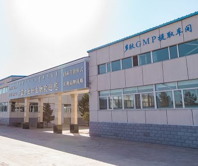 內蒙古肽好生物制品有限責任公司