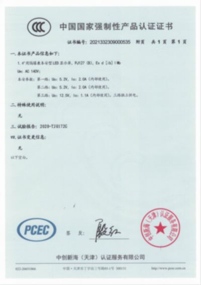 肥城弘錦電氣機械科技有限公司