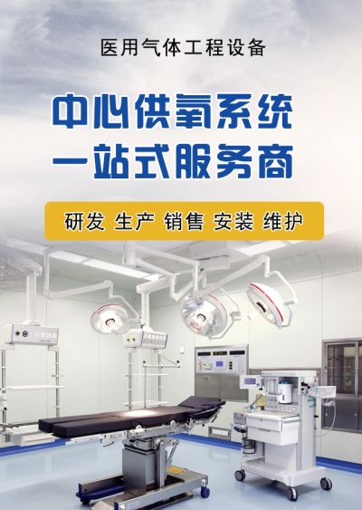 四川橫川凈氧醫療科技有限公司