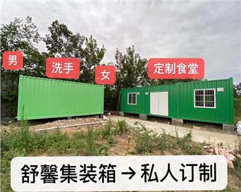 成都舒馨活動板房有限公司