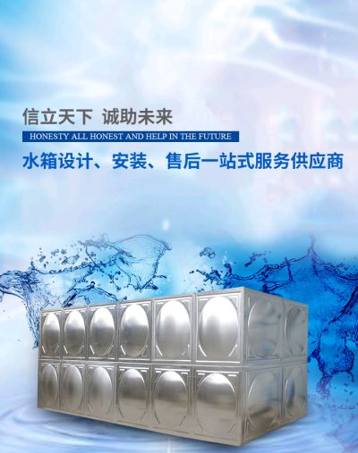 北京瑞天偉業不銹鋼水箱有限公司