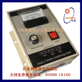 上海任重儀表電器有限公司