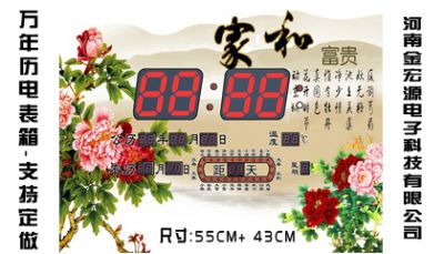 河南金宏源電子科技有限公司