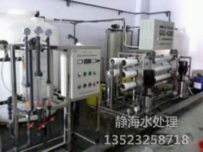 新鄉市靜海水處理設備有限公司