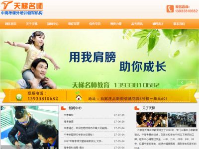 石家莊正云網(wǎng)絡(luò)科技有限公司