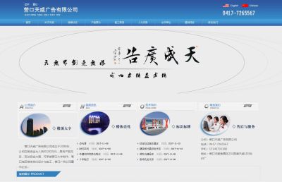 營口春南科技有限公司