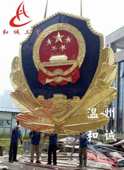 溫州和誠徽章廠