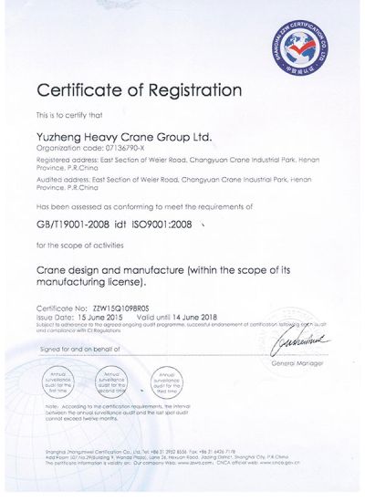 重慶渝力通起重設備有限公司