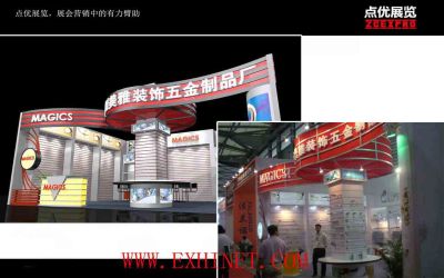 上海點優(yōu)展覽服務(wù)有限公司