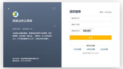 張家界程迅網絡科技有限公司