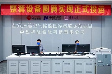 哈爾濱電氣股份有限公司