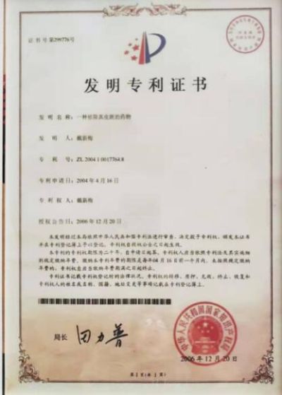 廣州媛婷生物科技有限公司