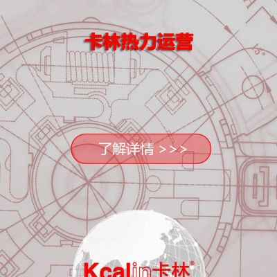 北京卡林新能源技術(shù)有限公司