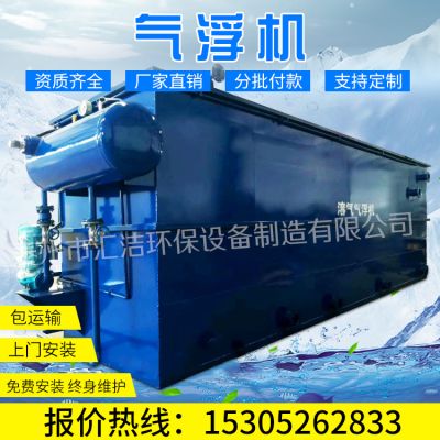 泰州市匯潔環保設備制造有限公司