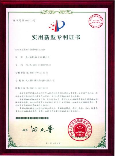 浙江陸發微電機有限公司