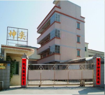 東莞市坤奕精密模具有限公司