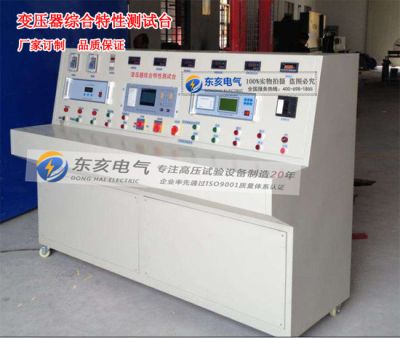 上海東亥電氣有限公司