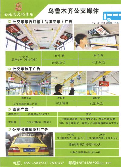 烏魯木齊金地達文化傳媒有限公司