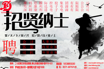 深圳康利逹電子電源有限公司