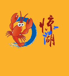 金湖江淮龍蝦產(chǎn)業(yè)有限公司