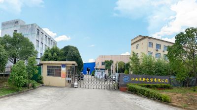 江西展新包裝有限公司