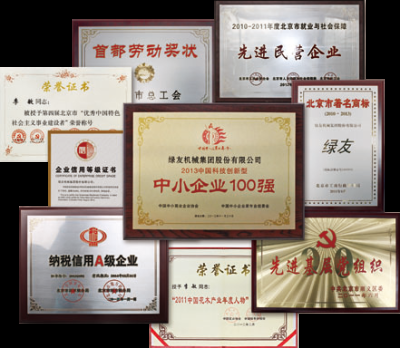 綠友機(jī)械集團(tuán)股份有限公司