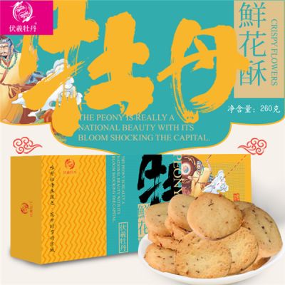 菏澤開發(fā)區(qū)藍(lán)天藍(lán)食品有限公司