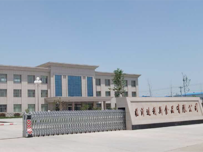 臨沂迪利斯食品有限公司