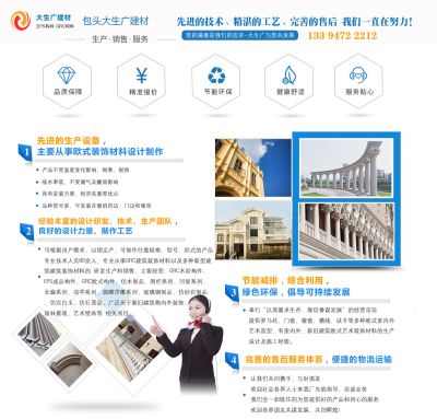 包頭市大生廣裝飾有限公司