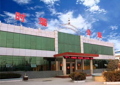 新鄉市時瑞公路養護技術有限公司