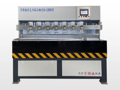 北京京精誠(chéng)機(jī)床技術(shù)有限公司