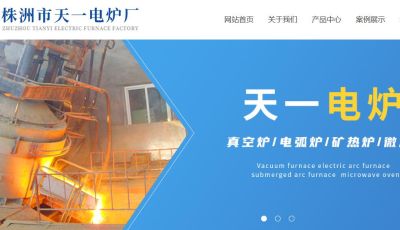 株洲市五華網絡服務有限公司